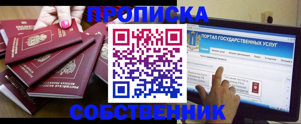 где прописаться в Казани