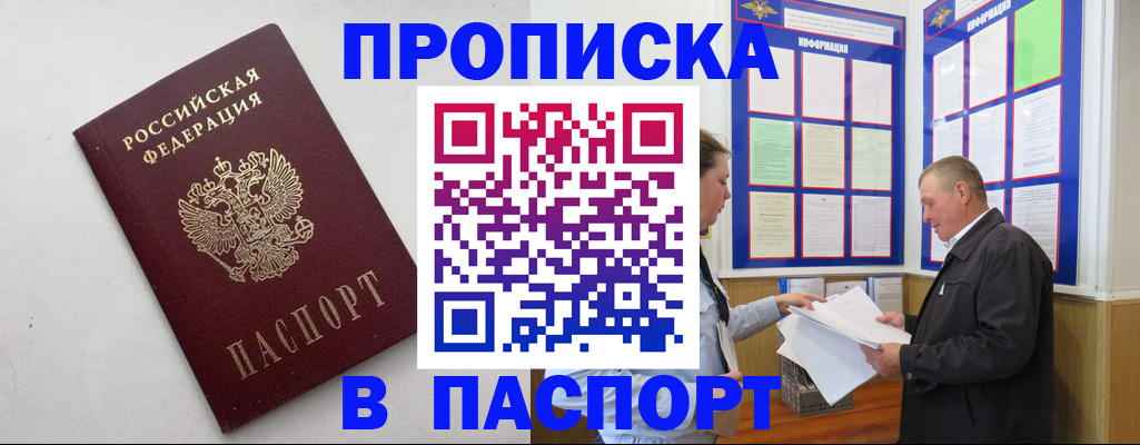 временная регистрация поиск в Казани