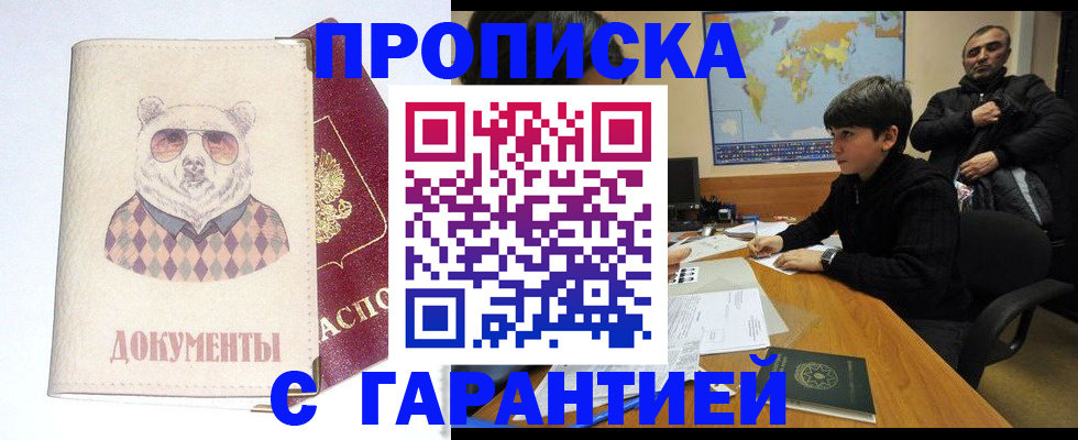 миграционный учет в Казани