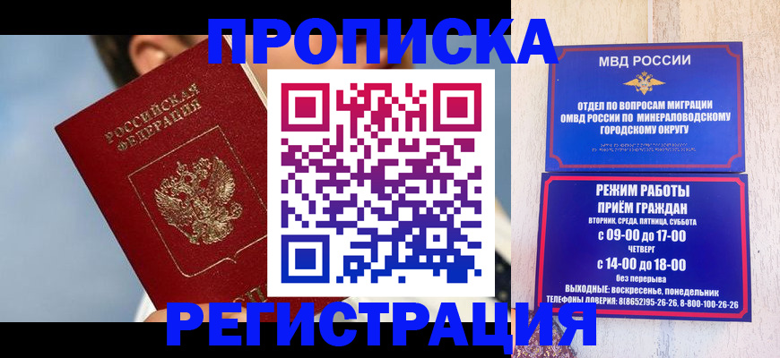 временная регистрация недорого в Казани