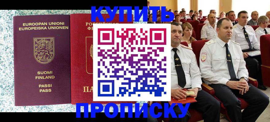 прописка для военкомата в Казани