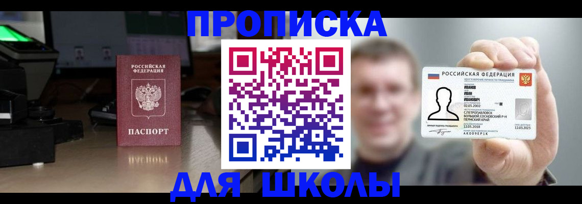 прописка гарантия в Казани