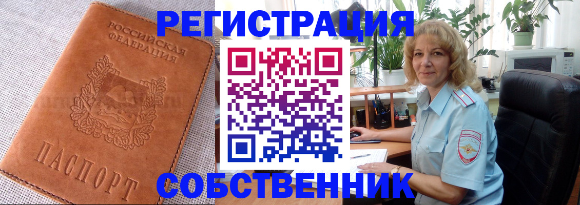 временная регистрация недорого в Казани