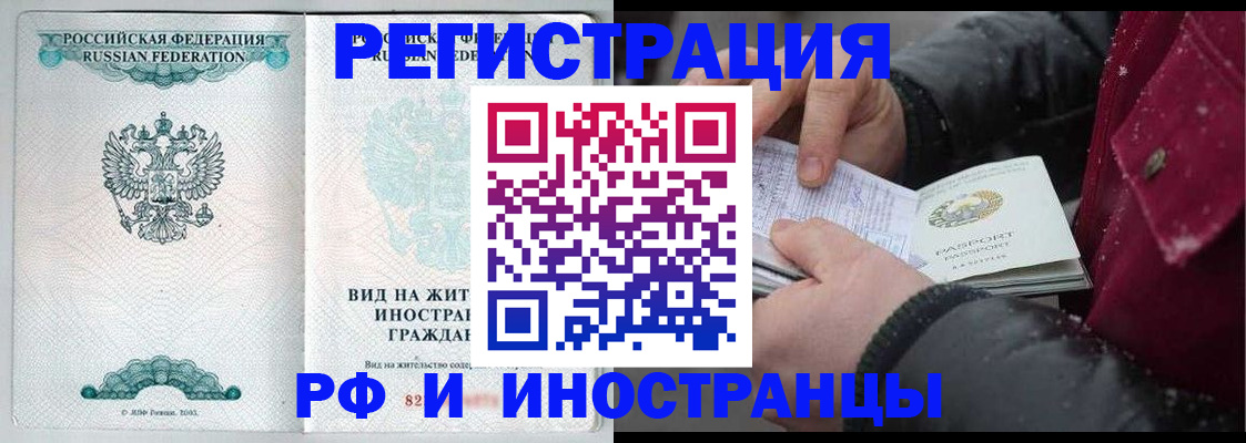 временная регистрация 2025 в Казани